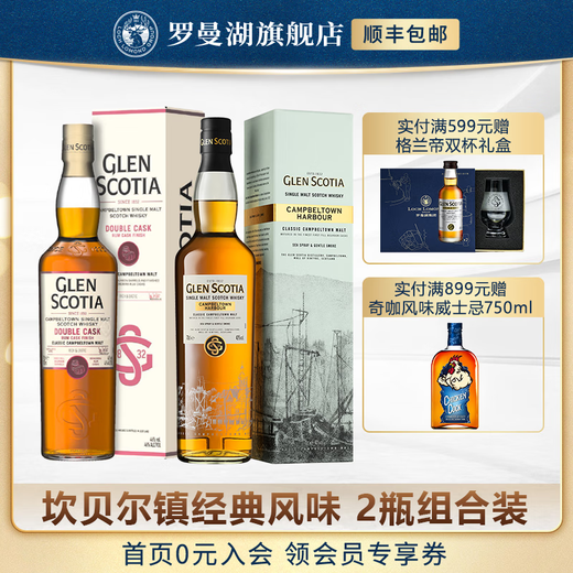 Grant double barrels Sherry barrel Scotland single malt whiskey 700ml British original bottle imported foreign wine gift party Grant double barrel + Campbell Town Port set Grant double barrel