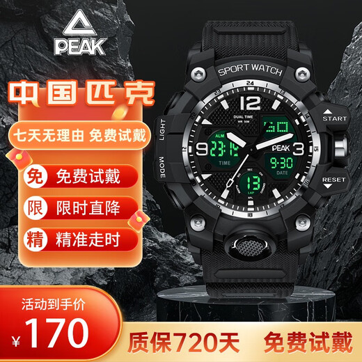 Peak Watch Men's Waterproof Student Luminoso Student Multifuncional Electronic Watch Students High School Temperament Fashion Casual Sports Watch YB14117J2 [blanco y negro]