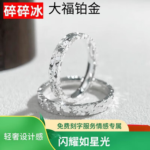 Crushed ice platinum pt950 ring for men and women, light luxury high-end ring for couples, a Valentine's Day gift for girlfriend, Crushed ice for men, you need to keep silent, contact customer service and note the ring number