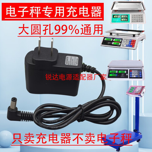 Cable de carga de escala electrónica de Jinwang 100 kg300 kg a precio de cable de alimentación JW-688 998 Las unidades son cargadores, cable de 2 metros de 2 metros de 6 V, lleno de cambio de luz