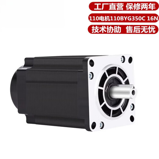 溥畔三相110步进电机套装8N 12N 16N 20N牛大扭矩 驱动器HB3722 驱动器HB3522
