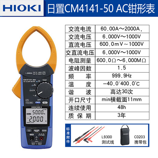 XMSJ HIOICM4371-50/4373/4375/4141 AC/DC Digitalclamp Multimeter Amperemeter L9207-10 (Kabel)