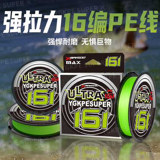 YGK PE ZONE upgraded 16 braided PE main line, strong and wear-resistant imported raw silk, strong pull lure, special fishing line for black sea fishing, strong and wear-resistant, giant buster, 200 meters, 1.2# imported raw silk