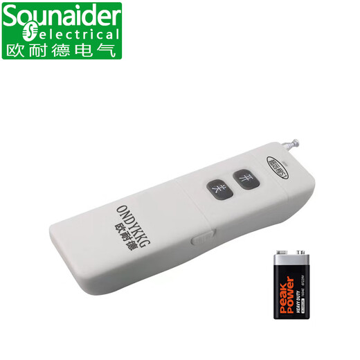 Ondykkg Oonaid original remote control 3000m-5000m (applicable ononaid brand switch) water pump 3km-5km one remote control + one battery