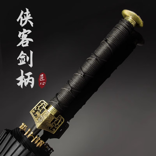Paradise Blue Ancient Han Sword Umbrella Hands Handsome Long Many Long Many Barrior Garrior Tambra Estilo chino Anime Personalizado Creative Sunsquel Sun Sun Sword Umbrella Clásico (incluida la cubierta paraguas de la correa) 24
