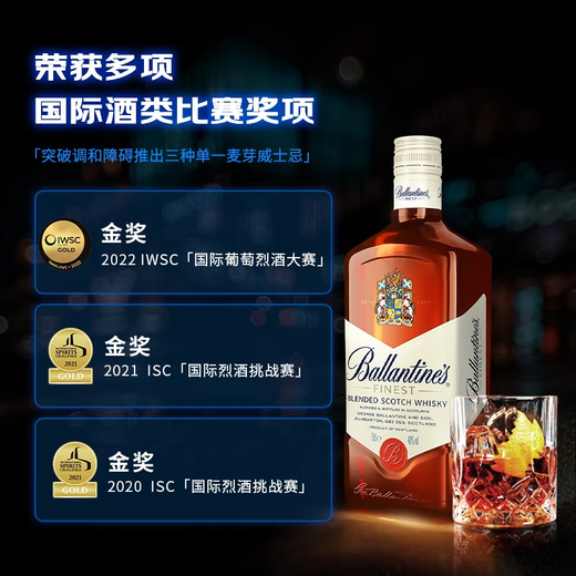 百龄坛（Ballantine`s）特醇 苏格兰调和型 威士忌 英国进口洋酒 百龄坛特醇500mL*2