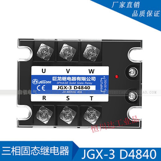 三相固态继电器40A JGX-3 032 3840Z JGX-3 D4840 SSR-3100A 1 JGX-3 D48150 150A直流控交流