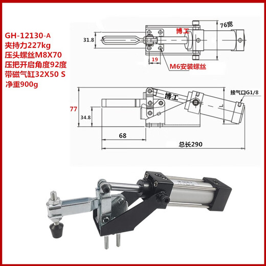 致荟树气动夹钳 压紧器 WDC GH- 12130-A 12132A 机械手自动化气缸夹具 12137 压臂长150