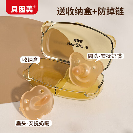 贝因美婴儿安抚奶嘴0-3-6-12个月以上防胀气新生儿硅胶玩具1岁以上宝宝