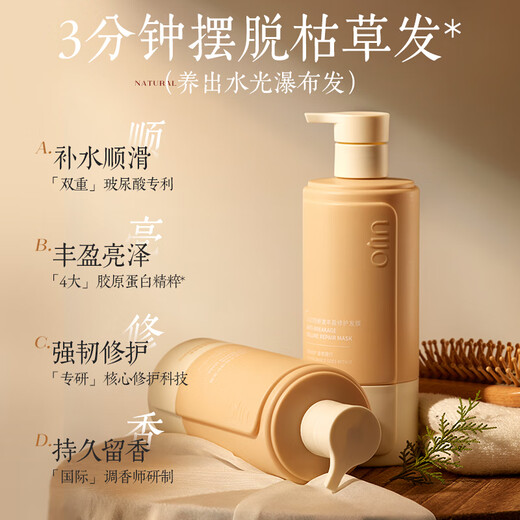 UIJO Caviar Anti-Breakage Hair Mask Conditioner Protein Nutrition Repair Smooth Shine Dry Improve Frizz Prevent Hair Fall