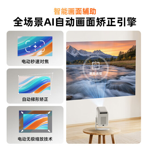 Rigal（瑞格尔）B1Neo 投影仪家用超清智能投影机便携卧室手机投影电视(电动对焦 家庭影院 国家补贴)