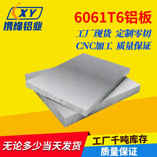 Jiang Zhiai Factory Spot 6061 Aluminiumplatten -Aluminium -Legierungsplatte Aluminiumblock Aluminiumzeile 12358 mm Dick