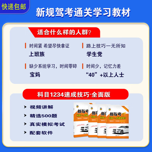 JD.com Delivery [Official Edition] Driver's License Subject 1 Subject 4 Examination Answering Skills Book Theory Book 2025 New Traffic Rules Driving School One-Passive Driving Test Book C1c2 Shorthand Mental Textbooks Passing Skills Driving School Test Driver's License 500 Question Bank <Query Book> Content: (Subject 1 More than 1700+Subject 41300 Standard