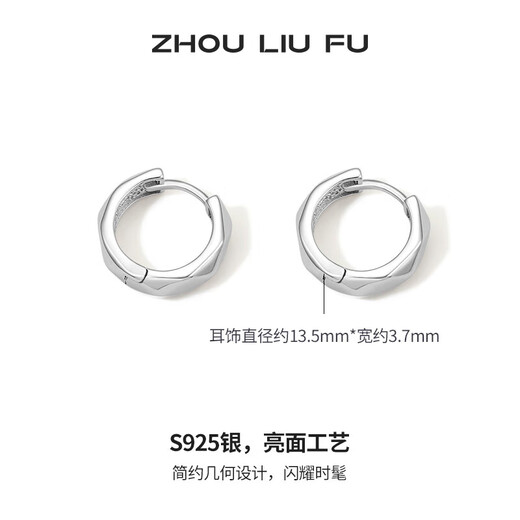 Saturday Fortune (ZLF) S925 Silver Stud Earrings for Women Geometric Circle Fashionable Versatile Simple Earrings for Girlfriend’s Birthday A Pair of Studs