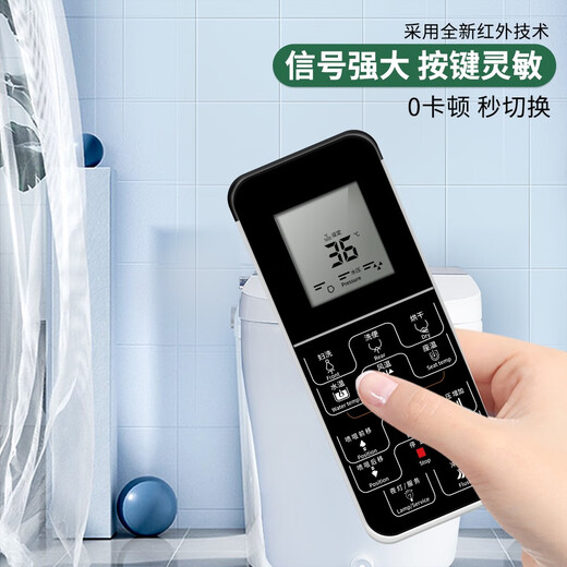 
UBETTER is suitable for Hengjie smart toilet remote control HE983 0999B 9391E HE300A HE813B 812B 9 Black type original upgrade