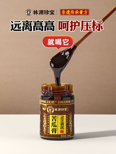 【官方正品】林源珍宝灵芝黄芪苦瓜膏青钱柳叶决明子杜仲玉米须 【3盒金装版加强装】店长推荐