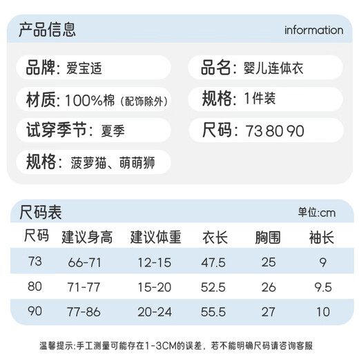 
Aibaoshi baby onesie summer baby half-sleeved trousers crawling clothes newborn mesh pajama cute lion T159 73cm