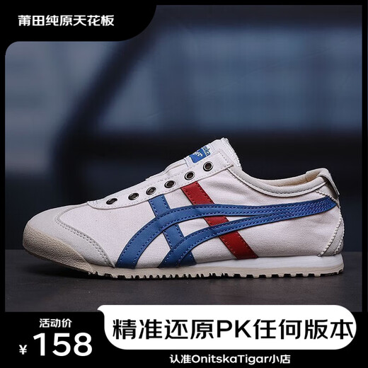 Zapatos putian onitzuka zapatos para hombres en verano tigre zapatos de lona transpirable con un pie forrest forrest gump zapatos baihu azul (puro alta calidad original) 39.5