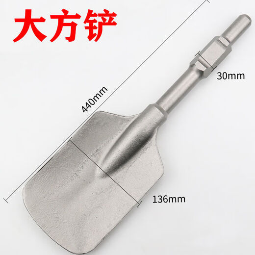Xinzhu large electric pick 65A sharp flat chisel pick widened shovel head square shovel heart shovel self-sharpening 95A preferred sharpening 65A large square shovel 30x440