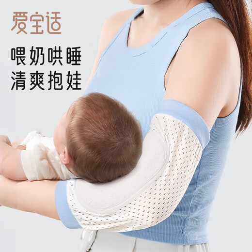 Aibaoshi Baby Arm Mat Ice Seide Fütterung Baby Arm Deckung Baby Stillkissen Sommer Stillartifakt S698
