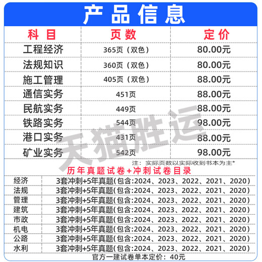 建工社官方2025年一建教材一级建造师建筑实务市政机电公路水利通信与广电民航机场港口与航道港航铁路矿业法规项目管理经济课 官方【铁路实务 单科】教材+网课 预售