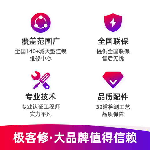 Geek repair Huawei and Xiaomi VIVO mobile phone repair service. On-site replacement of battery, internal and external screen assembly, motherboard water damage. Maintenance prepayment (can be refunded if no repair is done). Battery replacement, screen replacement, and motherboard repair.