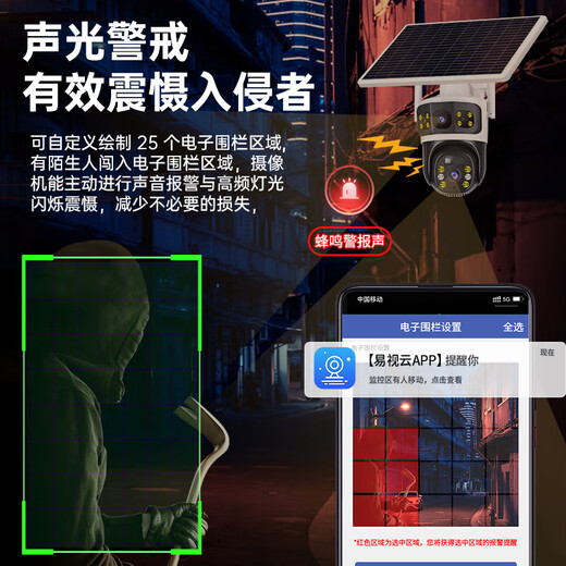 纽曼4g太阳能摄像头室外终身免充值流量插电手机监控器家用360度无死角带夜视全景无电无网无需连wifi