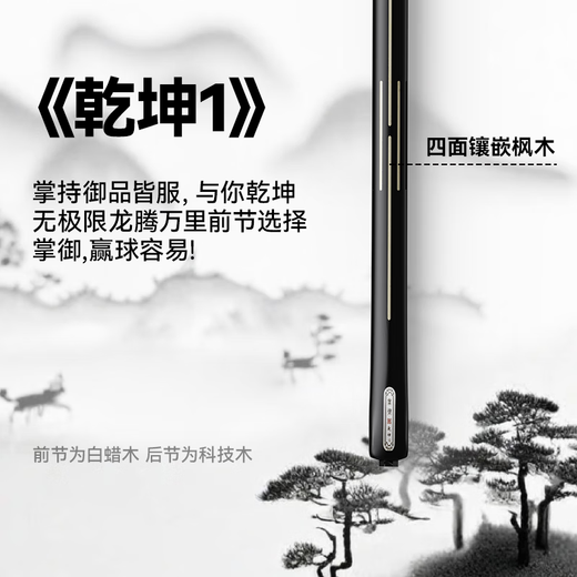 Controlling the universe, a small head of Wukong billiard cue, blazing eyes and golden eyes, asking somersault clouds, purple gold crown, eight-nine ball snooker 16 colors, Qiankun 1-leather cue box-surprise set