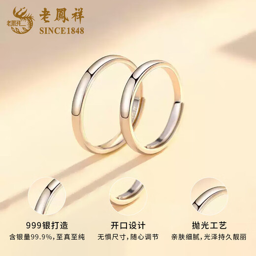 Lao Fengxiang plain ring couple ring sterling silver 999 couple ring female niche birthday gift for girlfriend plain ring smooth ring female ring brand gift box