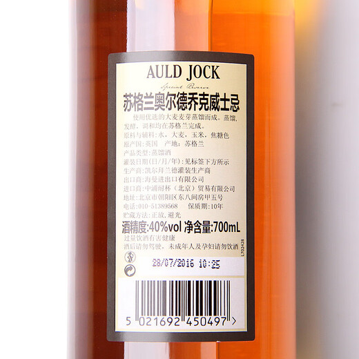 奥尔德乔克苏格兰威士忌酒英国原装进口洋酒调和型调酒基酒可乐桶700ML
