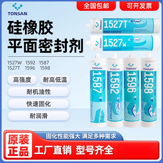 可赛新1587耐高温透明硅橡胶金属平面密封剂发动机汽修防水密封胶 1592 红色 310ml 整箱/50支