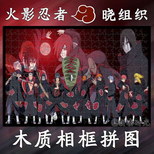 
Naruto Akatsuki 1000 pieces wooden puzzle handmade building blocks toy birthday gift Naruto Sasuke ornaments W-1283 1000 pieces boxed poster + black frame