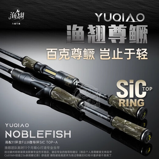 Varilla de insecto Yuqiao Zun Mandarin S Super rápido Ajuste de mandarín Pescado Luya Rod Negro Mango de pistola Pistola Recta Varilla de disparo de largo alcance 691M Zun Mandarin S-C691MH+ Pistola