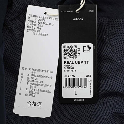 阿迪达斯adidas【滔搏运动】男子REAL UBP TT夹克 JF2575 2XL