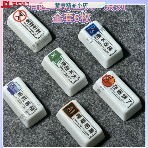 拓普卡键帽回车键删除键个性打工人主题单个键帽机械键盘通用 依托答辩2.25U (仅回车键)