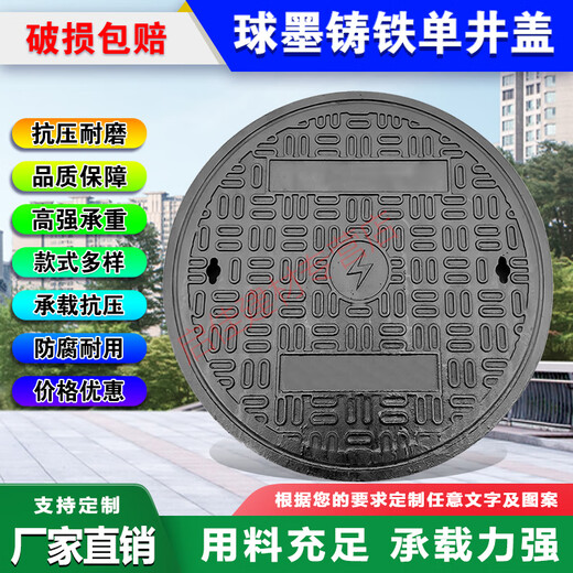 Zhongji Wanxing duktile Eisen runde Single Manloch Deckung Ersatz Manlohe Abdeckung Kellerschacht Cover Community Manloch Cover Manlohe Deckung Regenwasser Abwasser 690*60mm Single Manloch Cover