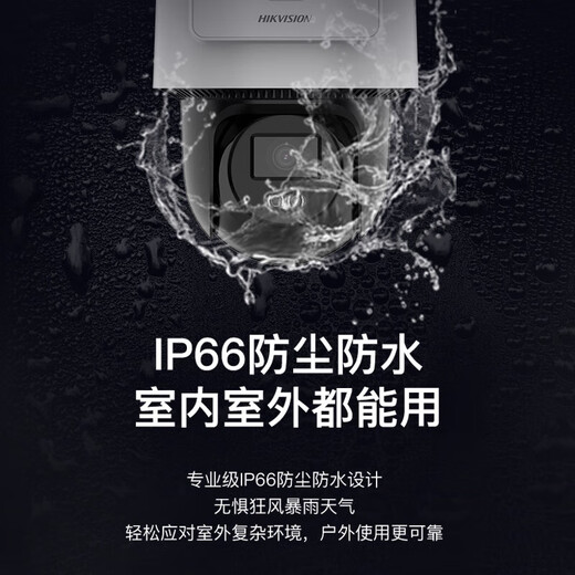 海康威视监控摄像头POE网线供电双摄云台球机3英寸2K高清全彩夜视旋转摄像机家庭户外手机远程语音对讲监控 400万【 双摄PoE球机】3Q144MY-TE