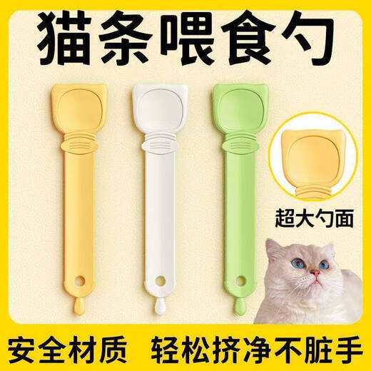 Junkiss Cat Feeder Cat Strip Squeeze Artifact Pet Liquid Snack Spoon Meat Puree Cat Food Feeding Spoon Long Handled Spoon Family Bucket Green + Orange + White Gift for Best Friend