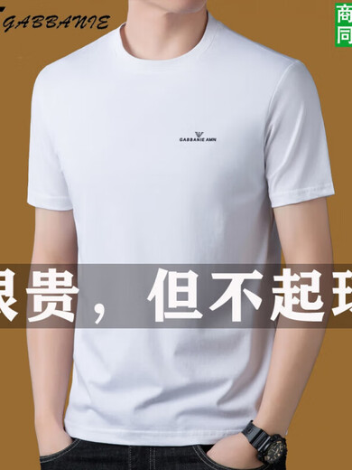 奇阿玛尼亚阿玛尼纯棉短袖t恤男士夏季新款圆领半袖凉感体恤衫 1518黑色 M165建议95-115斤 均码