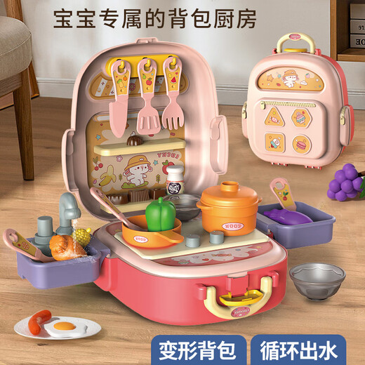 Genius Bean (Tiancaiibeibei) Kinderhaus Küche Spielzeug Baby Kochgeschirr Set Girls Kochen und Rührenbraten simuliertes Obst schneiden Rucksackküchenspielzeug + Hacken + Herd + Trinkwasser