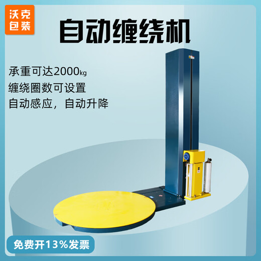惠利得出口型2000A/B全自动缠绕机预拉伸缠绕膜机1517R智能托盘裹膜机薄 【经济款】TP1500A 阻拉伸缠绕机