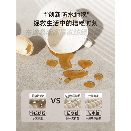 
Living room carpet light luxury high-end 2025 new waterproof free washable wipeable sofa coffee table floor mats large area full store temperature-12850 200cm*340cm [suitable for 3 people or L-shaped sofas]