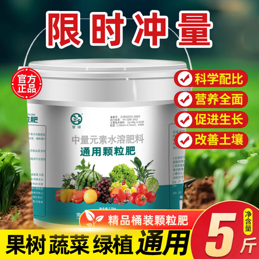 Smart Green Compound Fertilizer Universal Nitrogen Phosphorus Potassium Fertilizer Flower Vegetable Fruit Tree Agricultural Fertilizer Granular Fertilizer Medium Element Water-Soluble Fertilizer Universal Granular Fertilizer 5Jin Jin is equal to 0.5kg *1 barrel