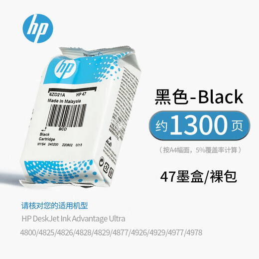 HP Original HP 47 Tintenpatrone 4800 4825 4826 4877 4828 4829 Drucker Schwarz Farbe Wasser HP 47 Schwarz + Farbset