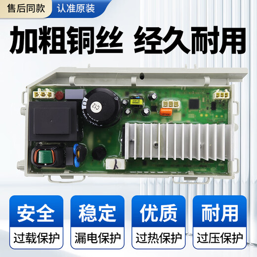 
Kezhitu washing machine computer board EG8014HB39GU1 EG10014B39GU1 motherboard 0021800115C EG10014B39GU1 original display board