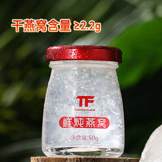 TFTANGFAN 【鲜炖燕窝】浓缩燕窝周套餐50g7瓶无糖孕妇即食燕窝母亲节礼盒 鲜炖燕窝-周套餐