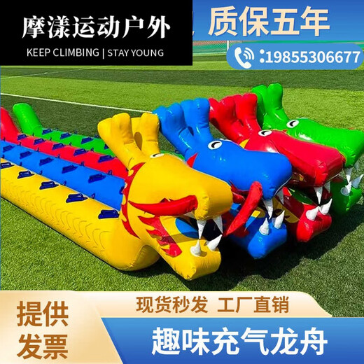 Moyang Fun Sports Games Prophes gonflables Dry Land Dragon Boat Team Building Expansion Game Racing Competition Concours SN3890 Version pour enfants Dragon Boat épaissie de 4 personnes