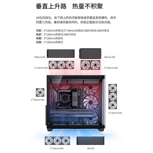 JONSBO TK3 sea view room chassis ATX computer host column-free curved glass side transparent desktop 360 water-cooled MATX desktop game e-sports type-c TK-3 black+ZA120+ZA360*2