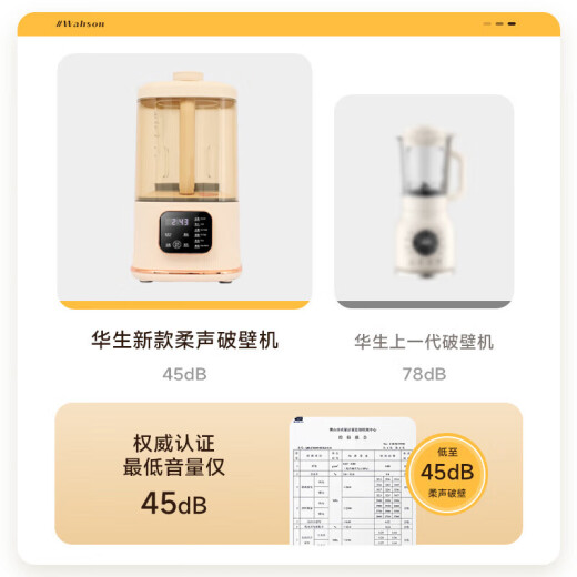 华生家用破壁机免滤豆浆机1.75L大容量辅食机全自动多功能智能预约加热料理机果汁机搅拌机冷热双打 【轻音破壁|定时预约】WS-878A