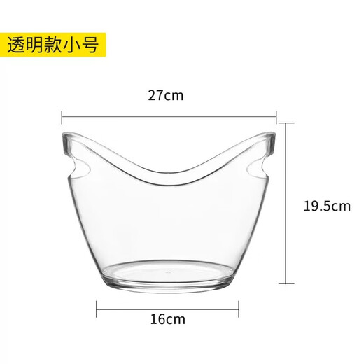 Magic Bean Shenghuo acrylic thickened transparent ingot ice bucket champagne bucket plastic bar ktv soda beer frame ice cube red wine bucket transparent small ingot style 4L